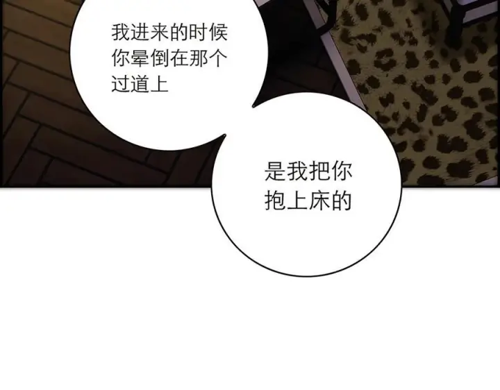 《恩公不做文人雅士》091 你有事情瞒着我么？图132