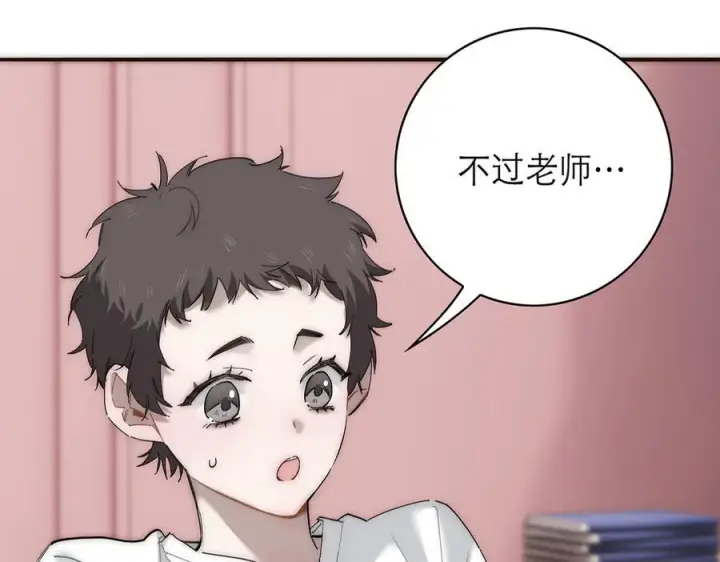 《恩公不做文人雅士》091 你有事情瞒着我么？图14