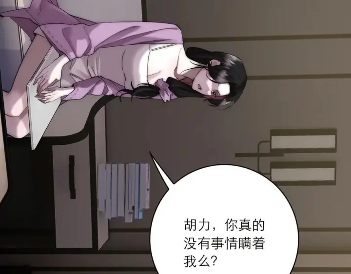 《恩公不做文人雅士》091 你有事情瞒着我么？图140