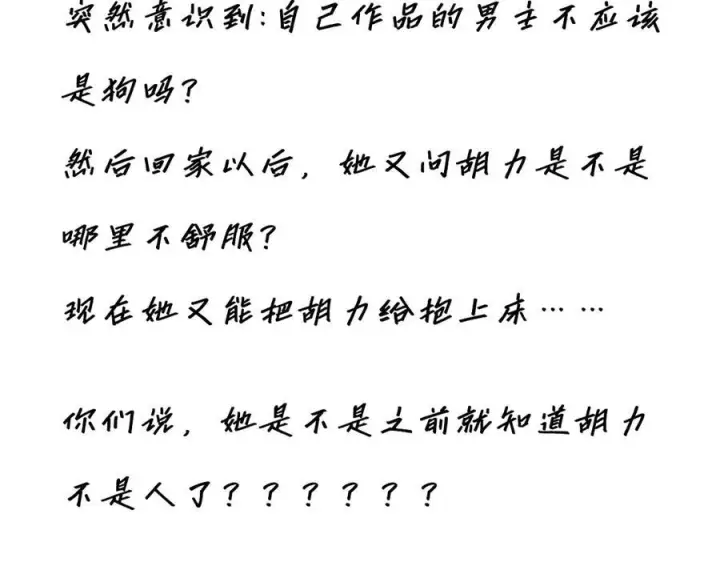 《恩公不做文人雅士》091 你有事情瞒着我么？图146