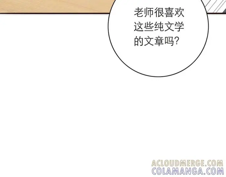 《恩公不做文人雅士》091 你有事情瞒着我么？图17