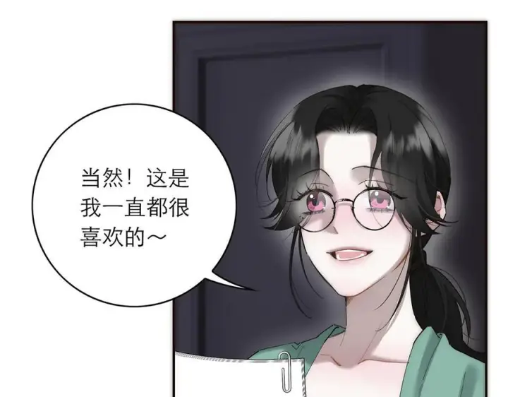 《恩公不做文人雅士》091 你有事情瞒着我么？图18
