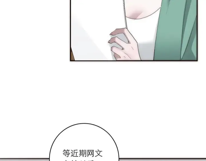 《恩公不做文人雅士》091 你有事情瞒着我么？图19