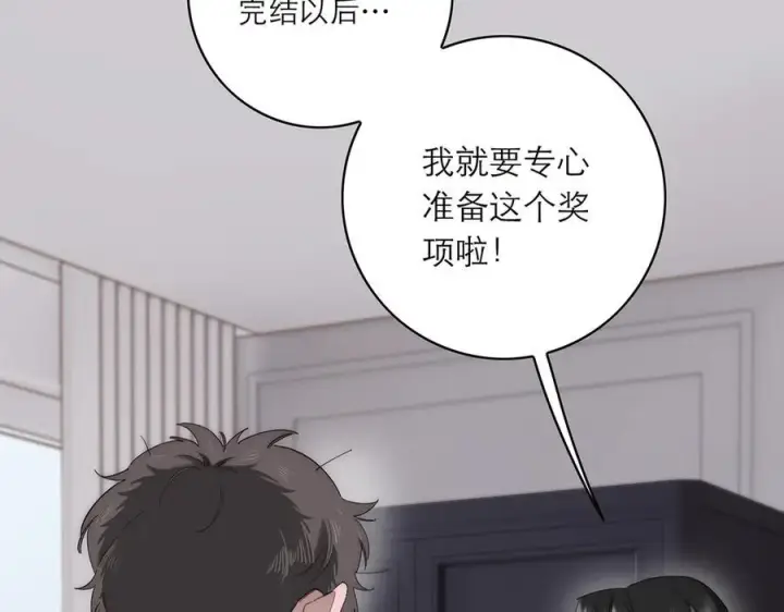 《恩公不做文人雅士》091 你有事情瞒着我么？图20