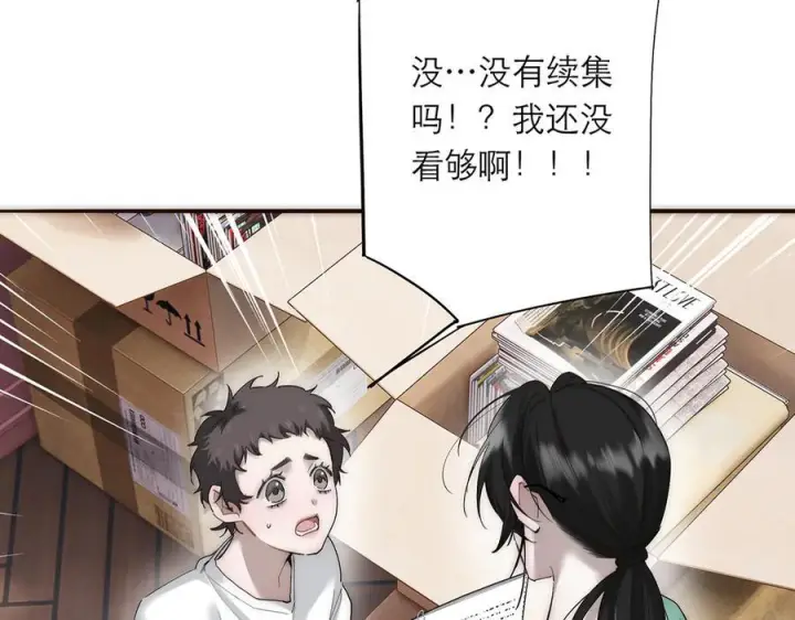 《恩公不做文人雅士》091 你有事情瞒着我么？图23
