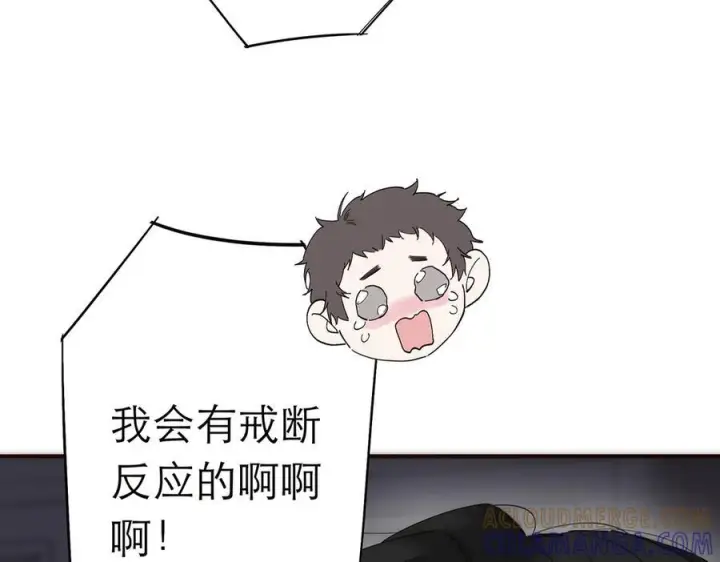 《恩公不做文人雅士》091 你有事情瞒着我么？图25