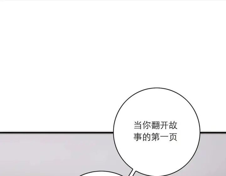 《恩公不做文人雅士》091 你有事情瞒着我么？图31
