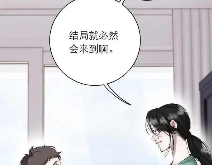 《恩公不做文人雅士》091 你有事情瞒着我么？图32