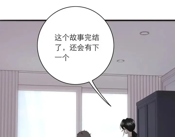 《恩公不做文人雅士》091 你有事情瞒着我么？图35