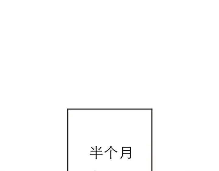 《恩公不做文人雅士》091 你有事情瞒着我么？图4