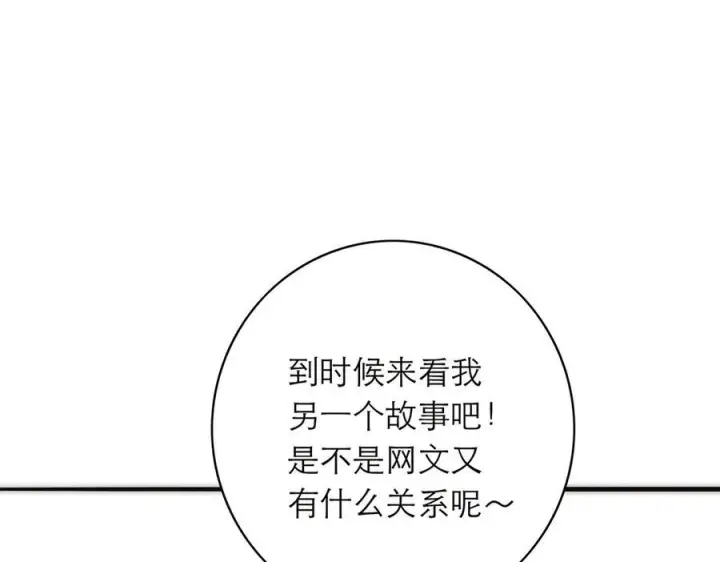 《恩公不做文人雅士》091 你有事情瞒着我么？图40