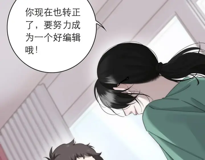 《恩公不做文人雅士》091 你有事情瞒着我么？图44