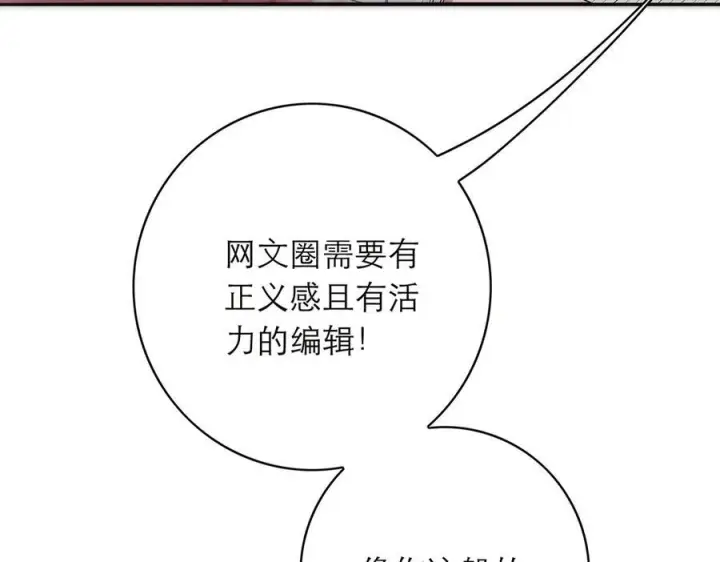 《恩公不做文人雅士》091 你有事情瞒着我么？图46