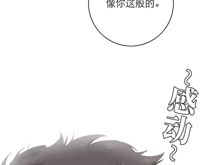 《恩公不做文人雅士》091 你有事情瞒着我么？图47