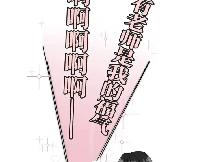 《恩公不做文人雅士》091 你有事情瞒着我么？图51