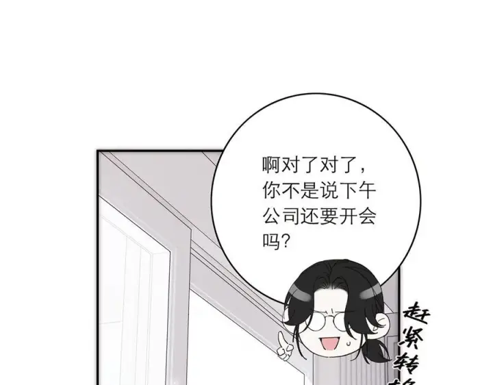 《恩公不做文人雅士》091 你有事情瞒着我么？图54