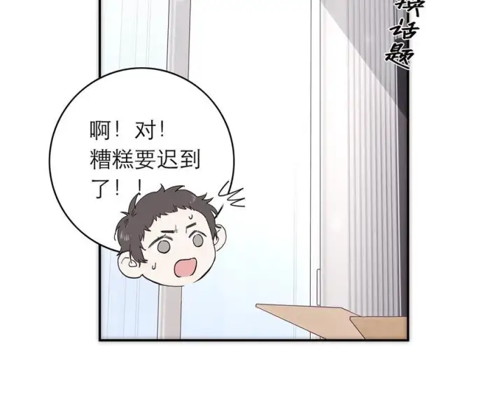 《恩公不做文人雅士》091 你有事情瞒着我么？图55