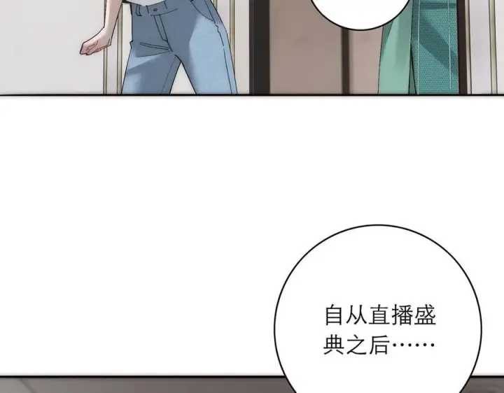 《恩公不做文人雅士》091 你有事情瞒着我么？图60