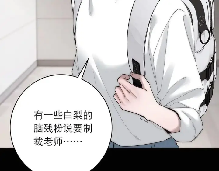 《恩公不做文人雅士》091 你有事情瞒着我么？图62