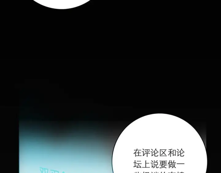《恩公不做文人雅士》091 你有事情瞒着我么？图63