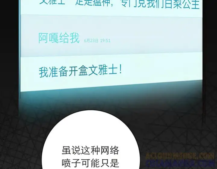 《恩公不做文人雅士》091 你有事情瞒着我么？图65