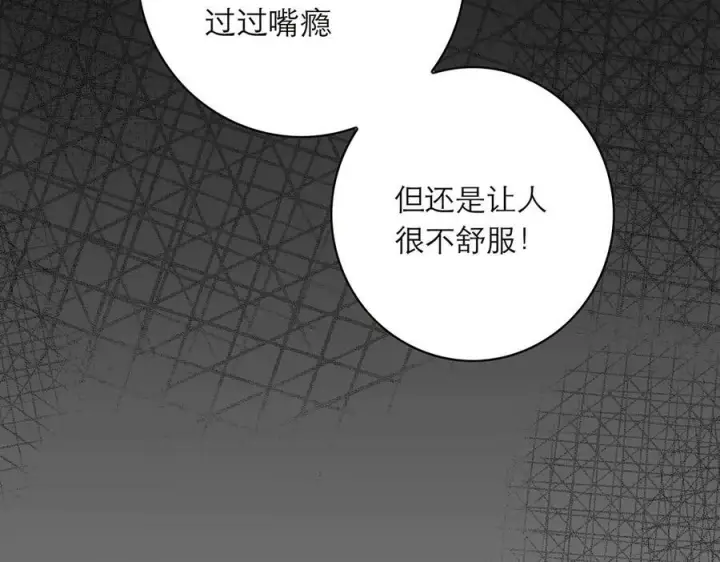 《恩公不做文人雅士》091 你有事情瞒着我么？图66