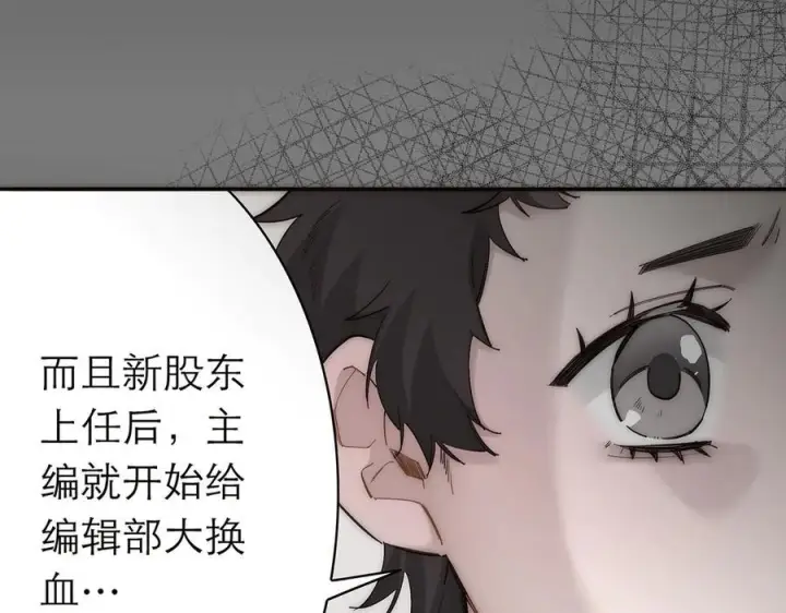 《恩公不做文人雅士》091 你有事情瞒着我么？图67