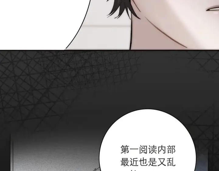 《恩公不做文人雅士》091 你有事情瞒着我么？图68
