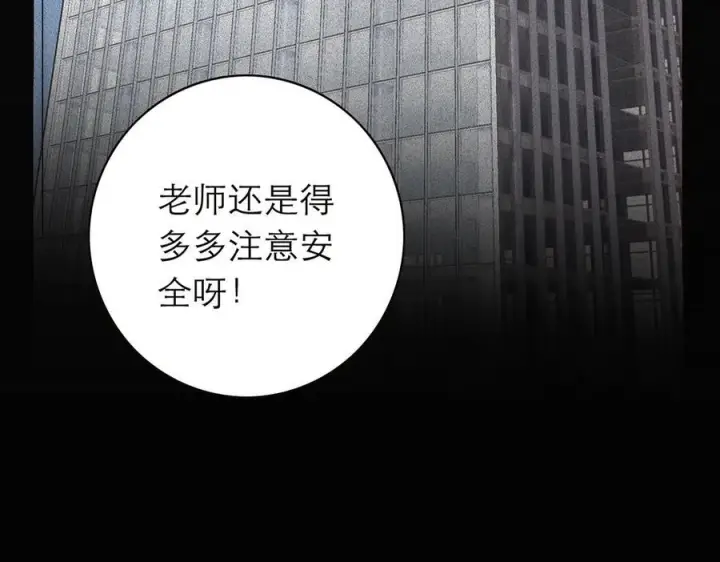 《恩公不做文人雅士》091 你有事情瞒着我么？图70