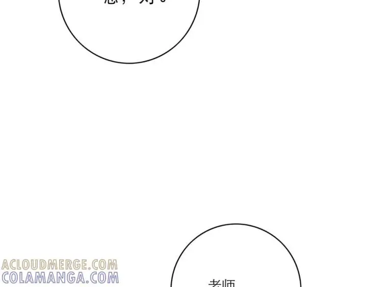 《恩公不做文人雅士》091 你有事情瞒着我么？图73