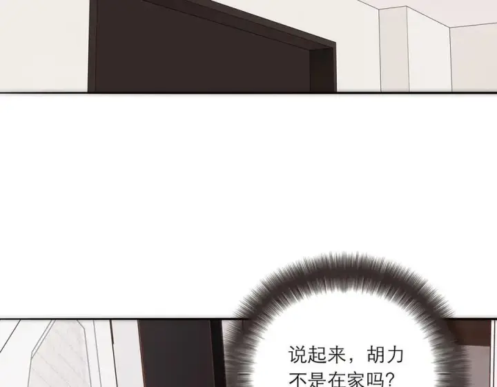 《恩公不做文人雅士》091 你有事情瞒着我么？图75