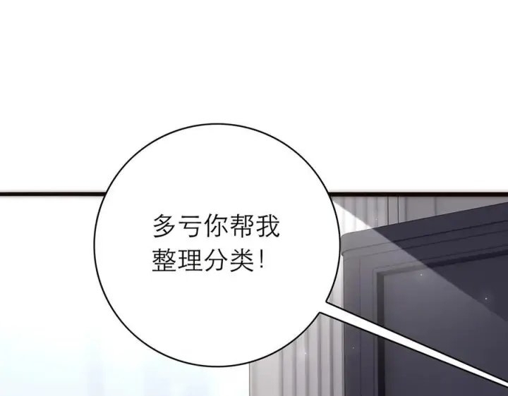 《恩公不做文人雅士》091 你有事情瞒着我么？图8