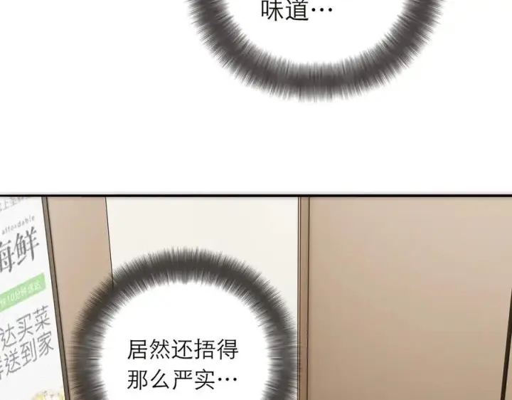 《恩公不做文人雅士》091 你有事情瞒着我么？图99