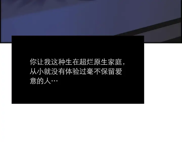 《恩公不做文人雅士》092 你是什么无所谓图104
