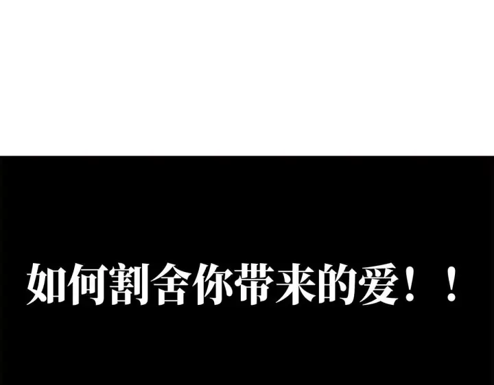 《恩公不做文人雅士》092 你是什么无所谓图106