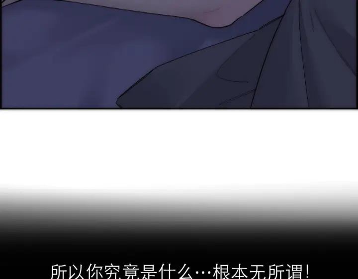 《恩公不做文人雅士》092 你是什么无所谓图108