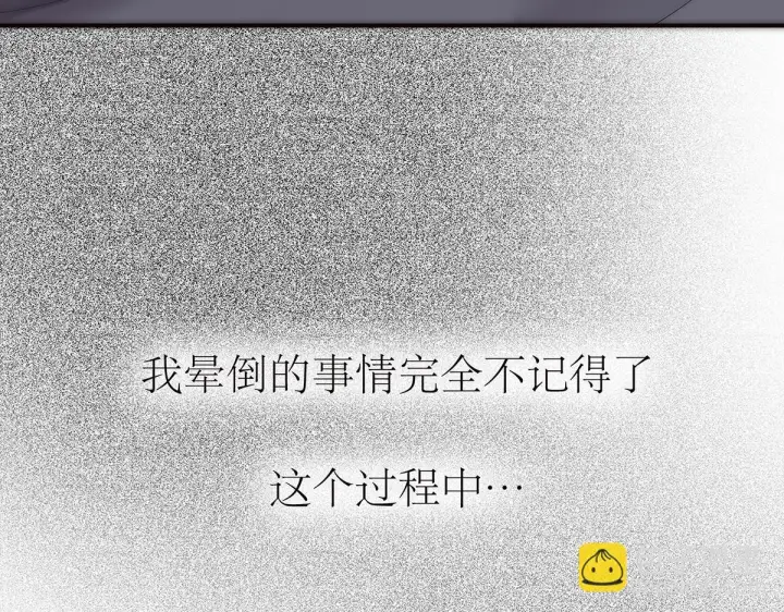 《恩公不做文人雅士》092 你是什么无所谓图11