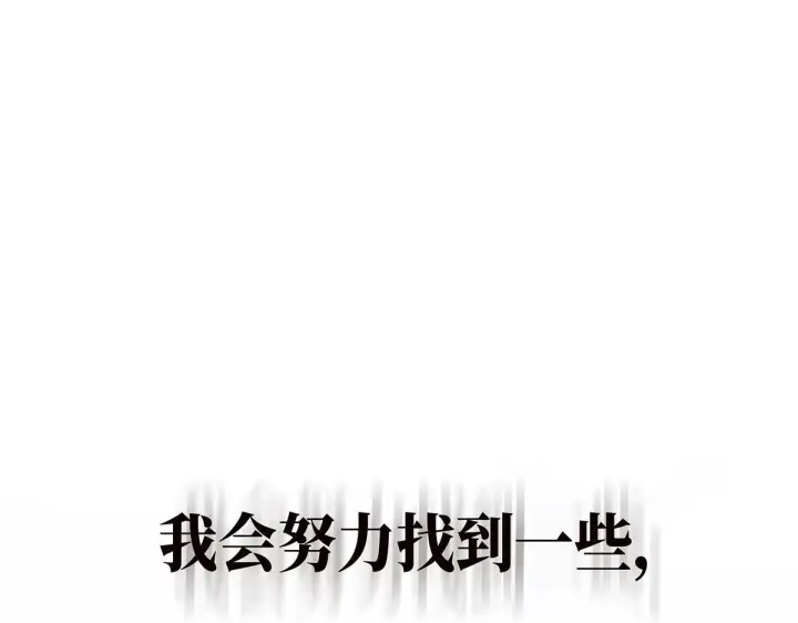 《恩公不做文人雅士》092 你是什么无所谓图113