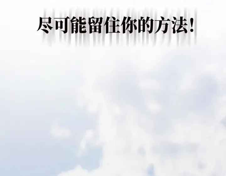 《恩公不做文人雅士》092 你是什么无所谓图114