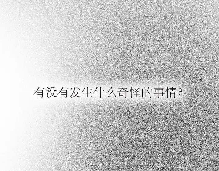 《恩公不做文人雅士》092 你是什么无所谓图12