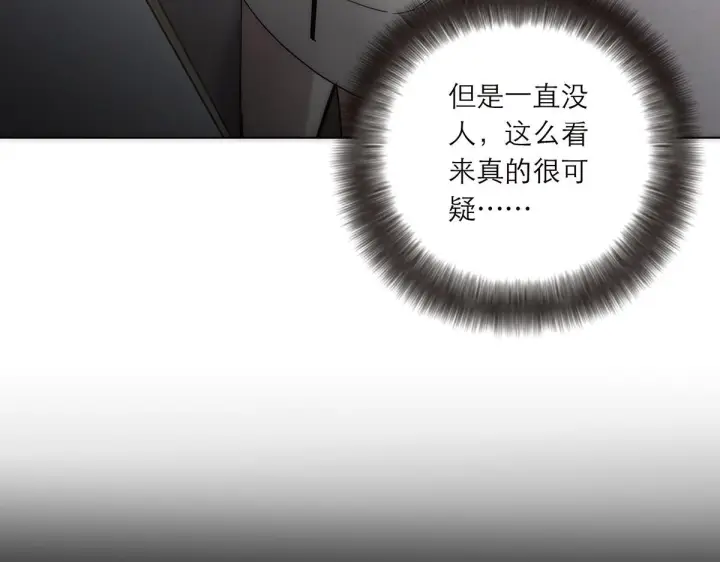 《恩公不做文人雅士》092 你是什么无所谓图124