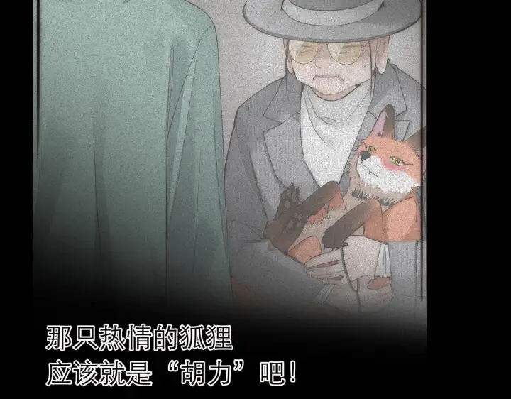 《恩公不做文人雅士》092 你是什么无所谓图127