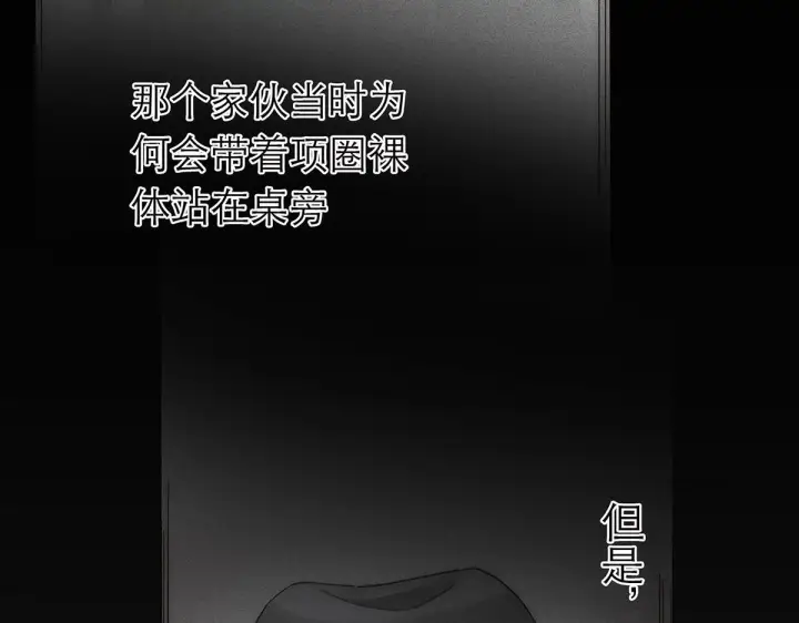 《恩公不做文人雅士》092 你是什么无所谓图131