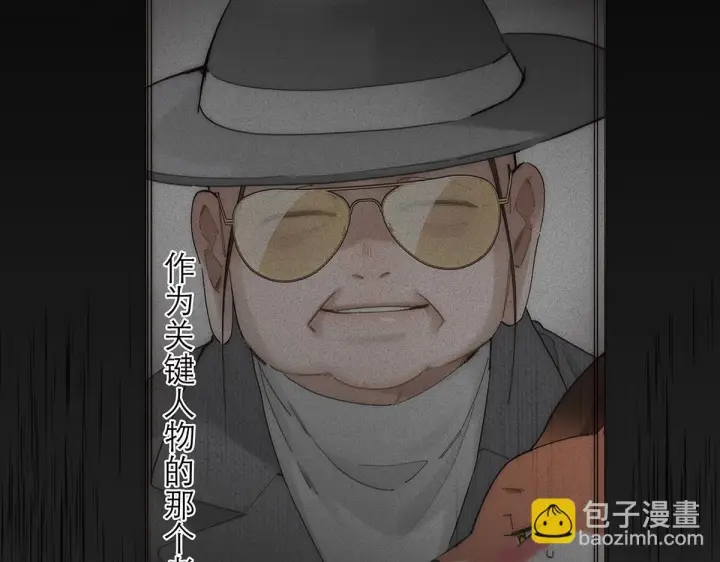 《恩公不做文人雅士》092 你是什么无所谓图132