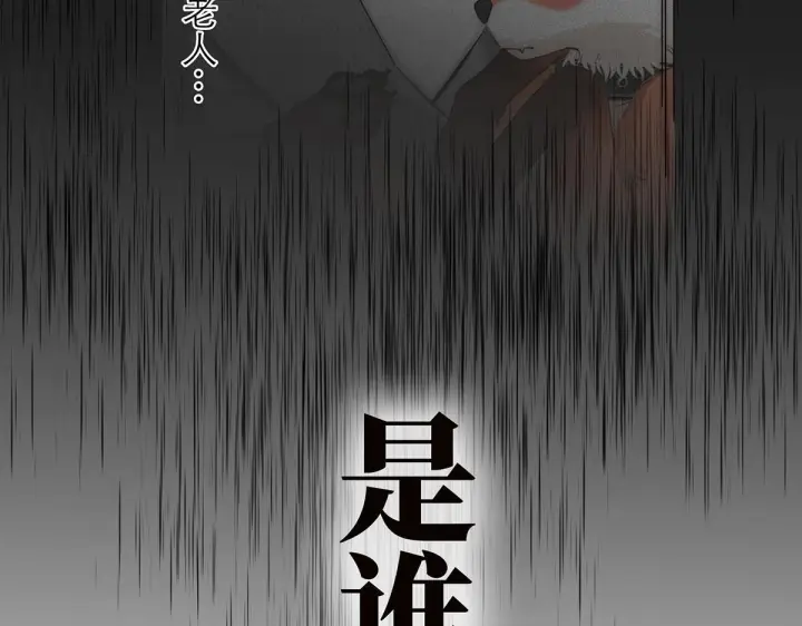 《恩公不做文人雅士》092 你是什么无所谓图133