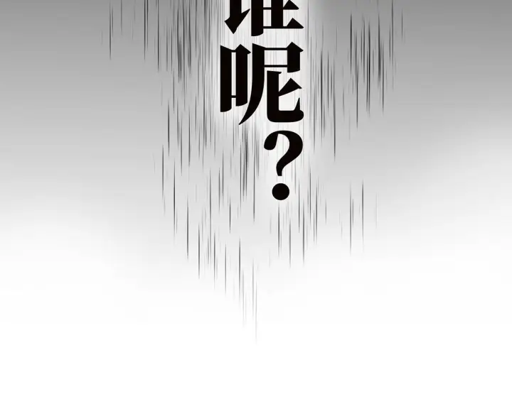 《恩公不做文人雅士》092 你是什么无所谓图134