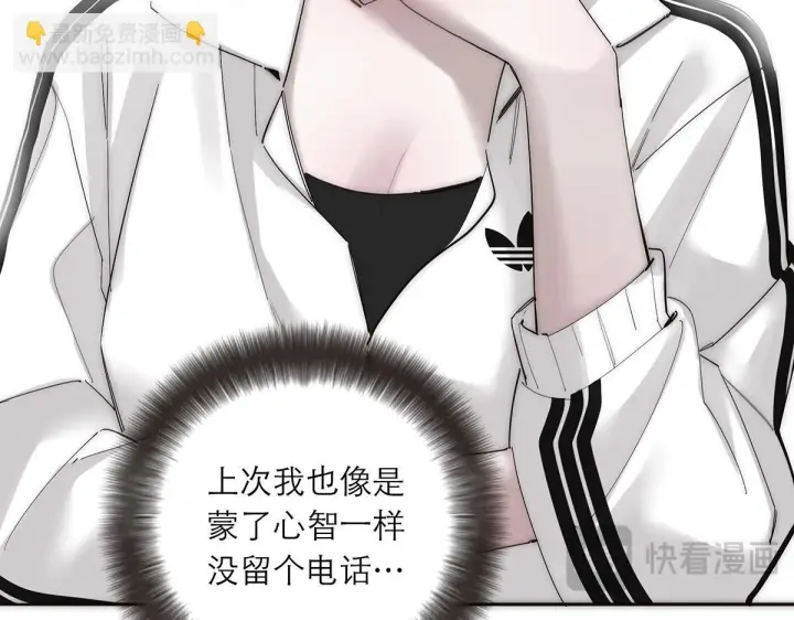 《恩公不做文人雅士》092 你是什么无所谓图136