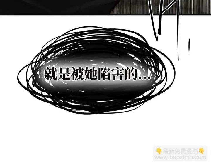 《恩公不做文人雅士》092 你是什么无所谓图155