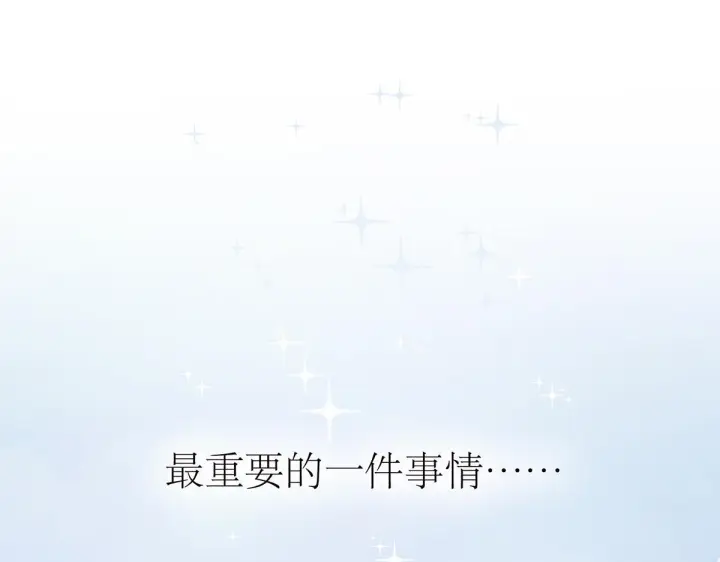 《恩公不做文人雅士》092 你是什么无所谓图18