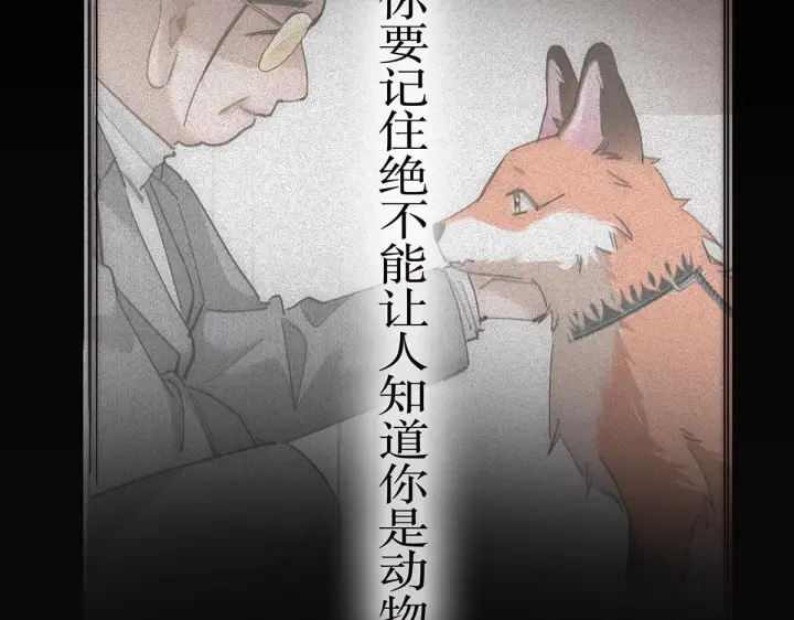 《恩公不做文人雅士》092 你是什么无所谓图24